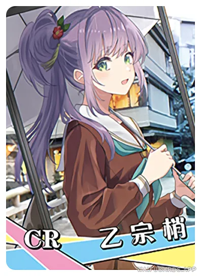 NS-02-M14-11 Otomune Kozue | Love Live!